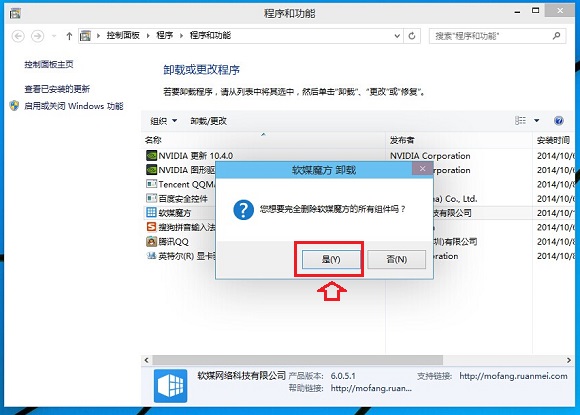 Win10怎么卸载程序 Win10卸载软件方法