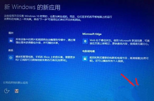 win8升级win10