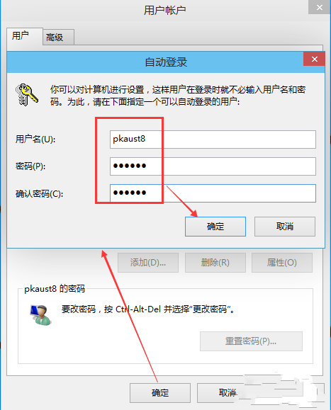 win10怎么取消开机密码